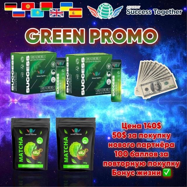 Success Green Promo